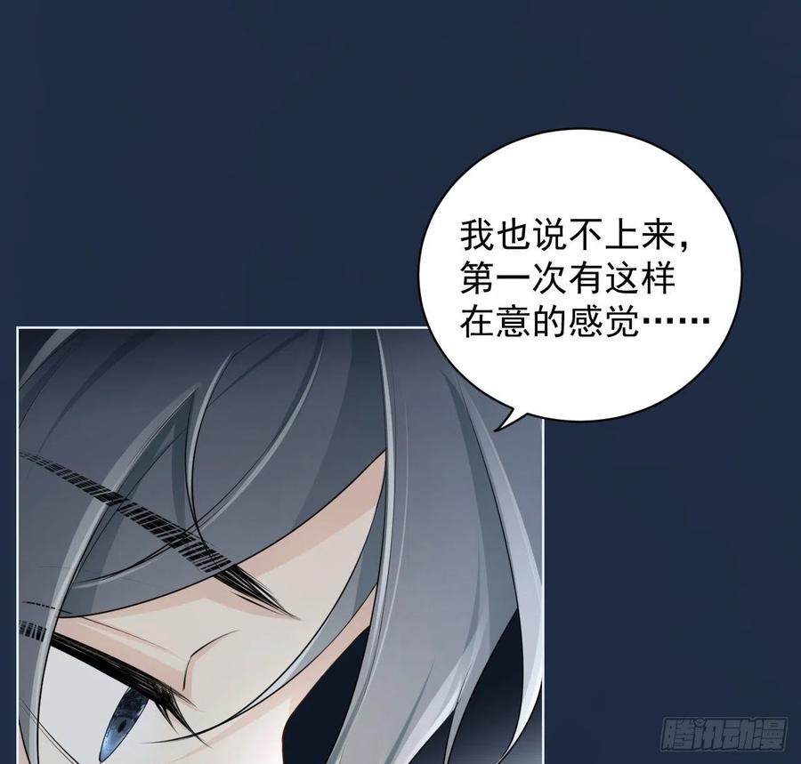 顶级玩物 21 何斯年回来了 第14页