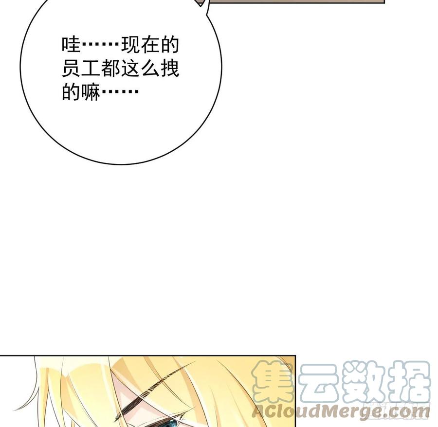 顶级玩物 21 何斯年回来了 第43页