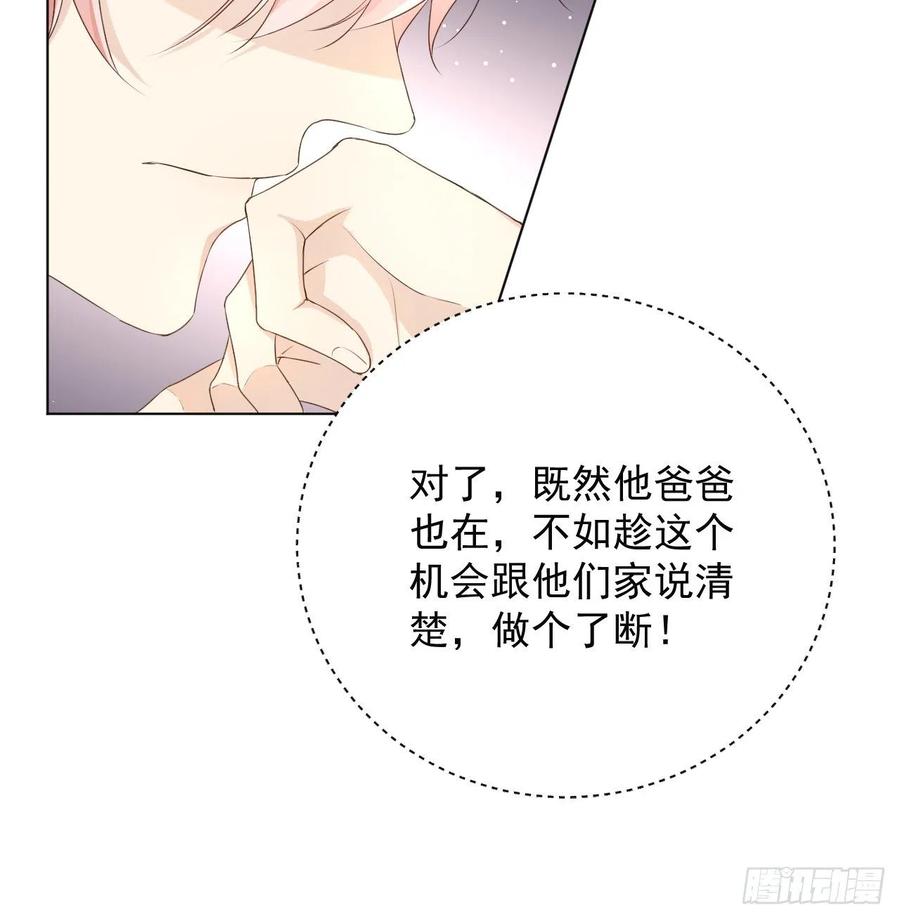 顶级玩物 22 催婚电话 第69页