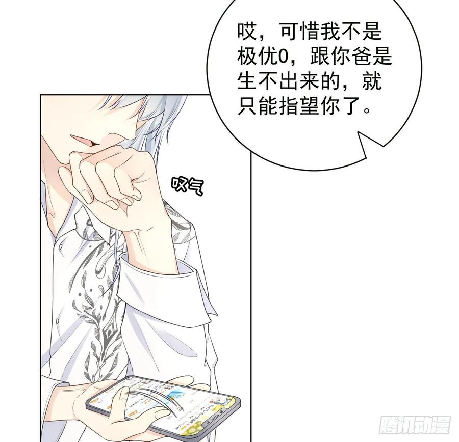 顶级玩物 22 催婚电话 第12页