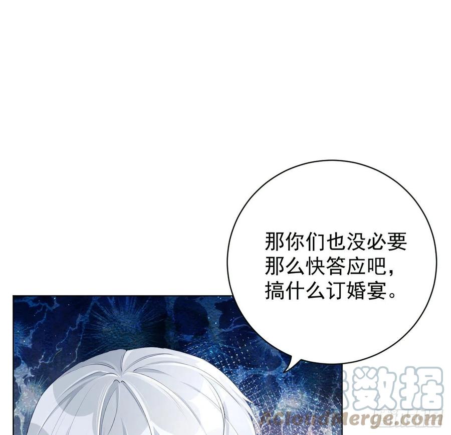 顶级玩物 22 催婚电话 第7页