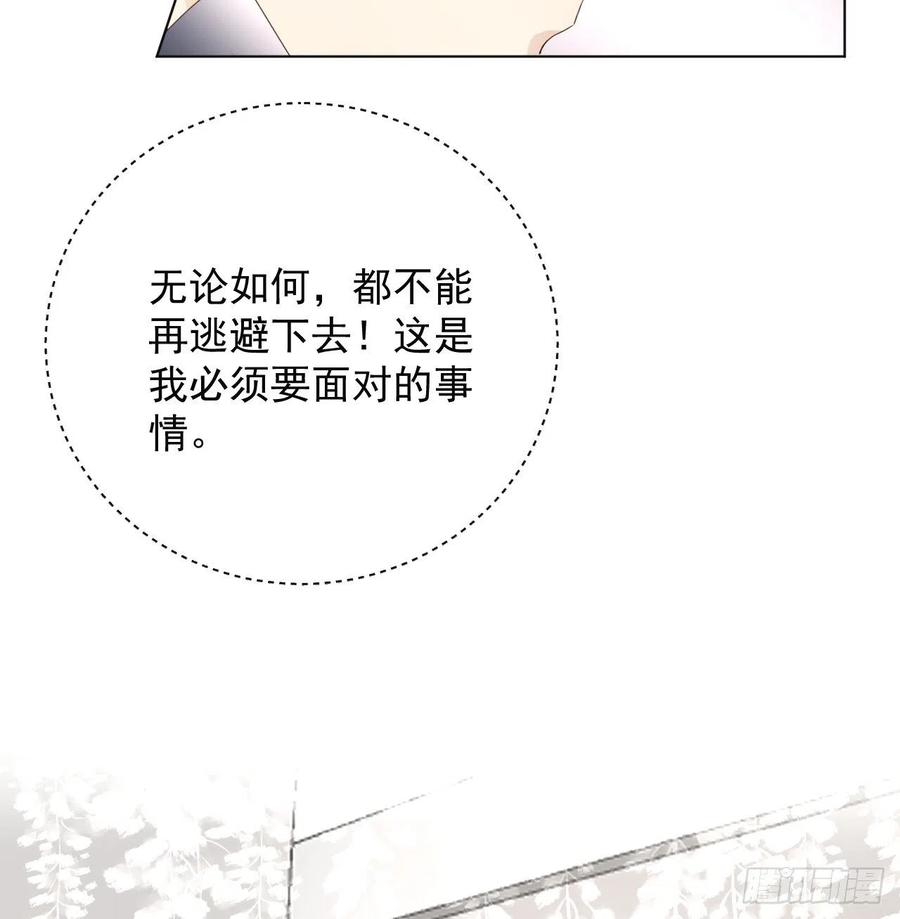 顶级玩物 22 催婚电话 第71页