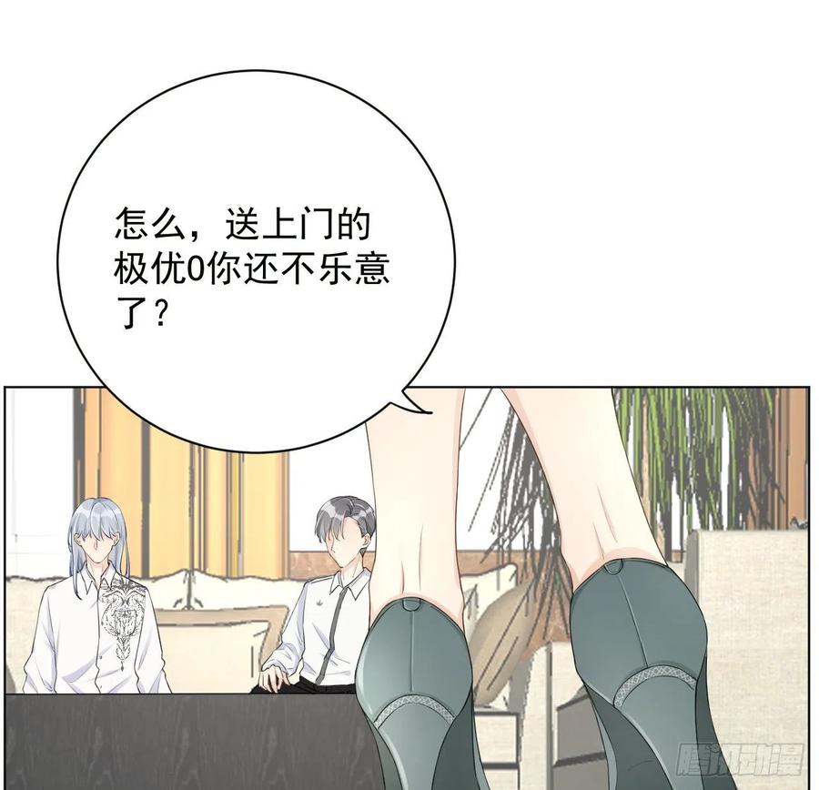 顶级玩物 22 催婚电话 第9页