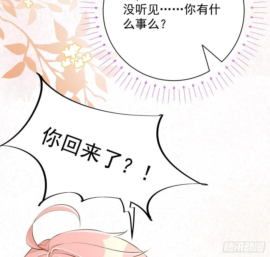 顶级玩物 22 催婚电话 第56页