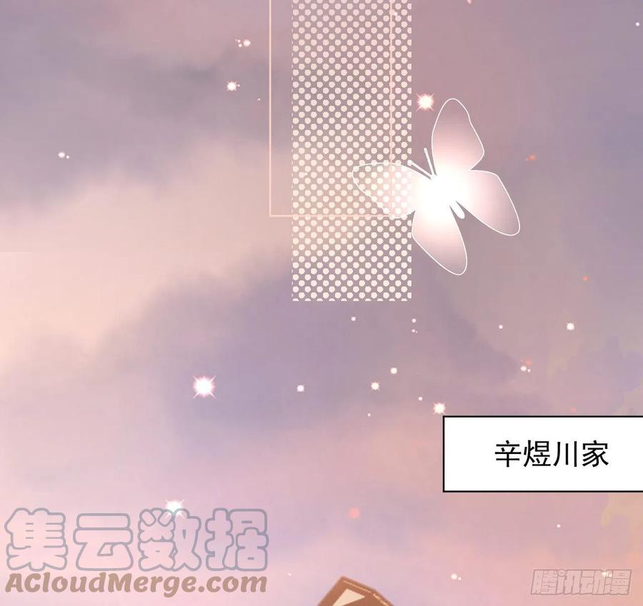 顶级玩物 22 催婚电话 第31页