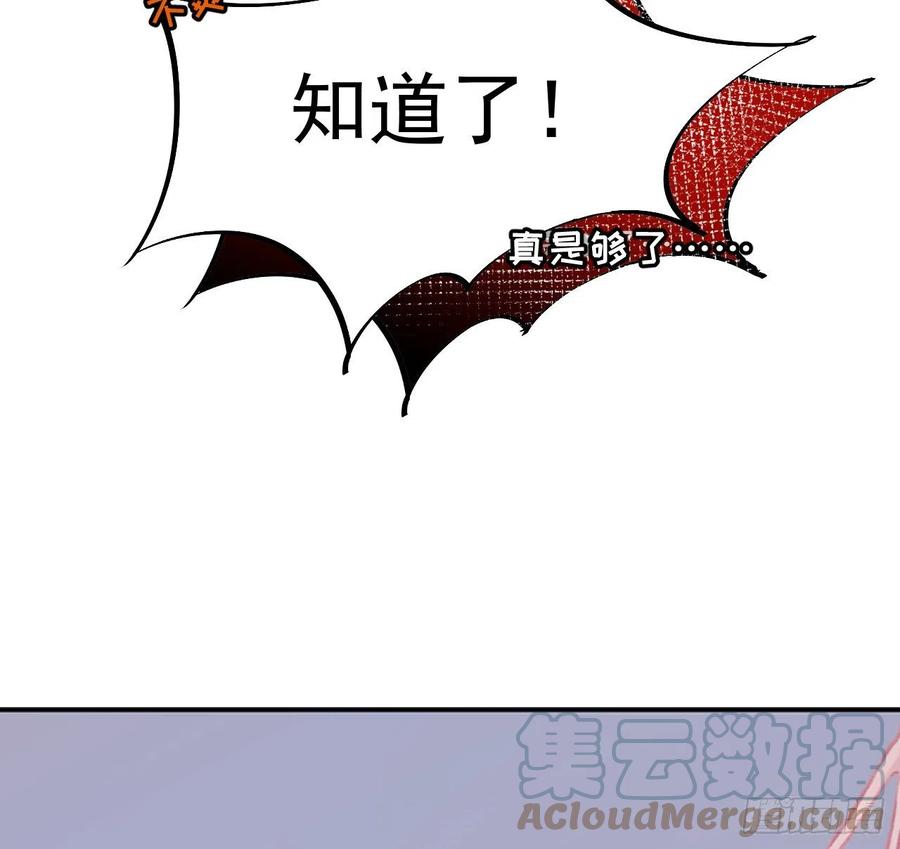 顶级玩物 22 催婚电话 第28页