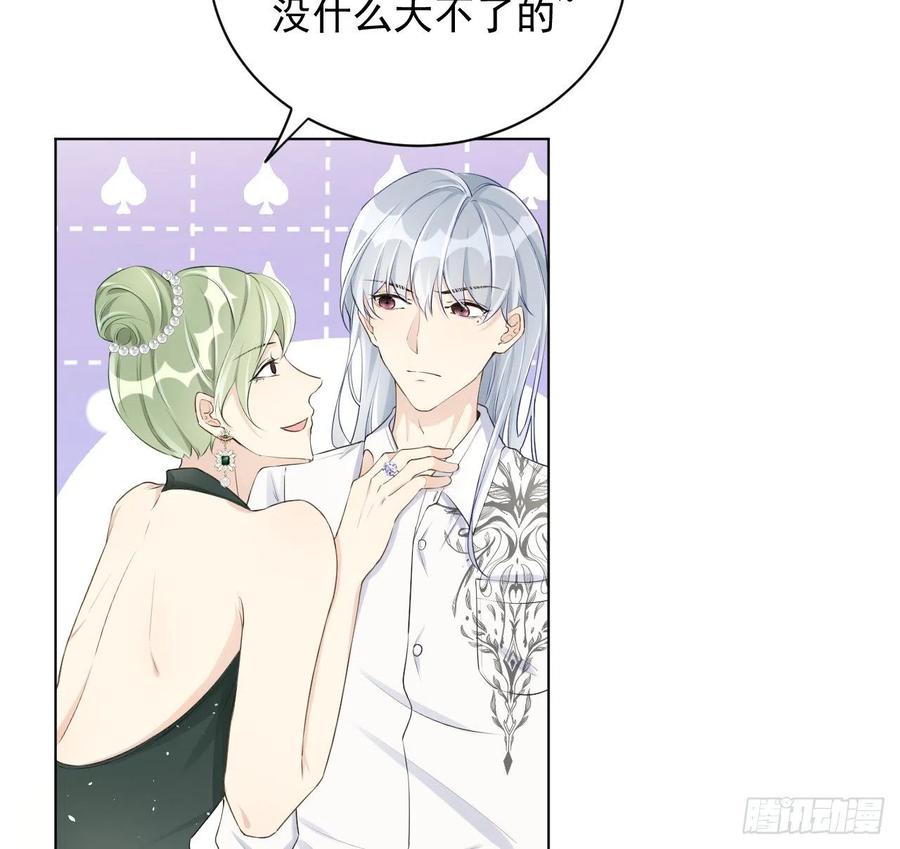 顶级玩物 22 催婚电话 第24页