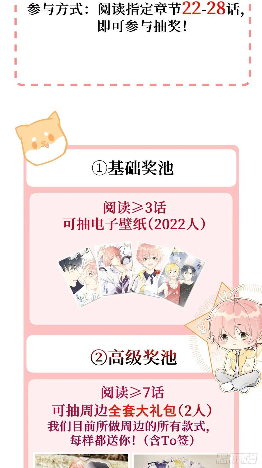 顶级玩物 22 催婚电话 第78页