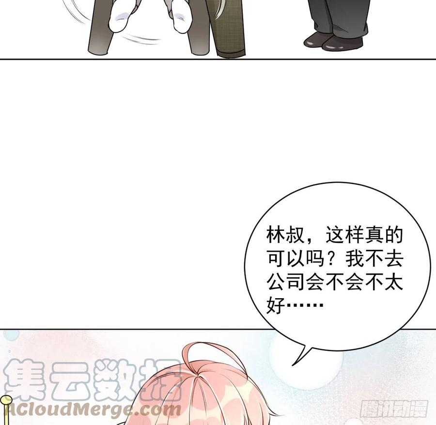 顶级玩物 22 催婚电话 第37页