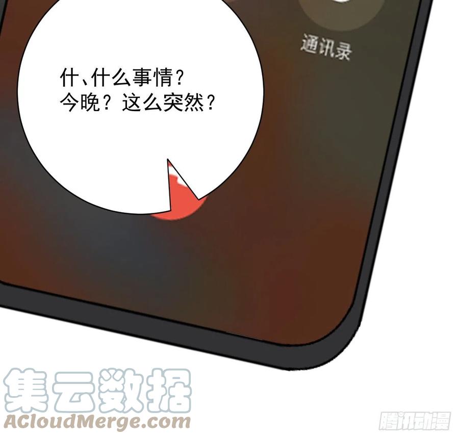 顶级玩物 22 催婚电话 第61页