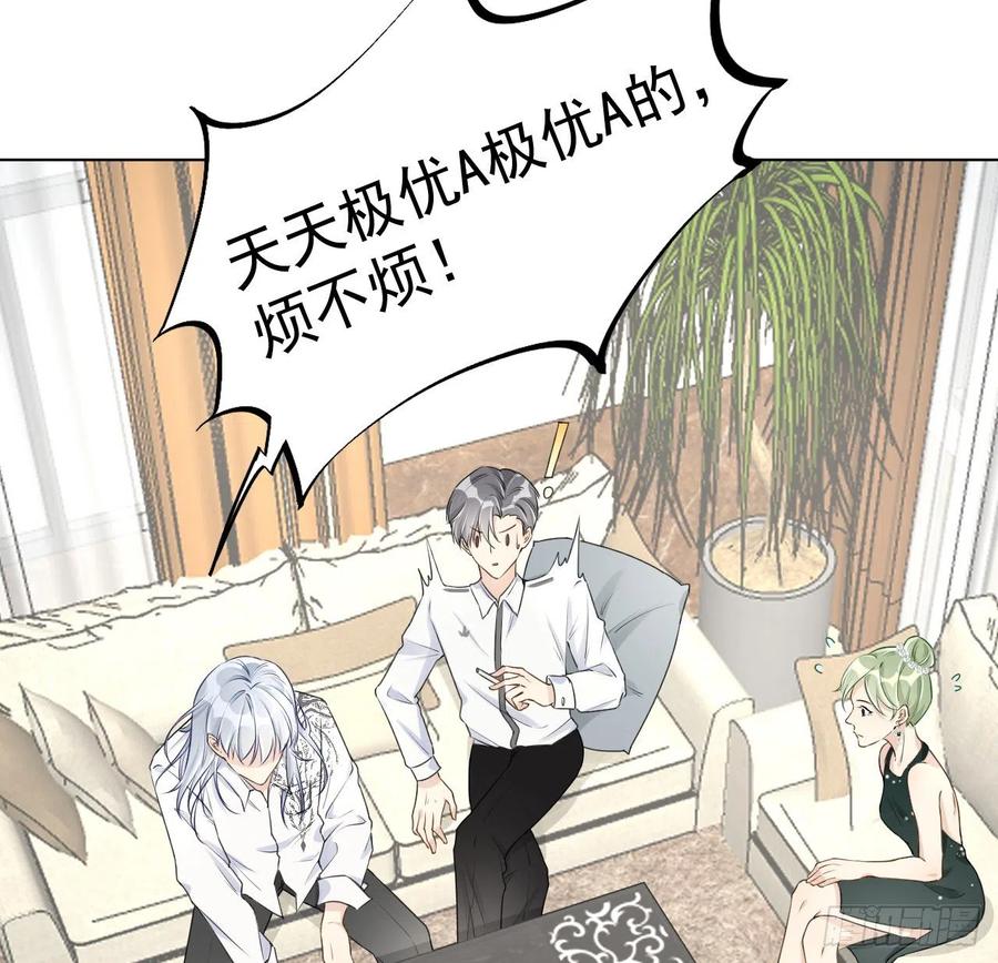 顶级玩物 22 催婚电话 第15页
