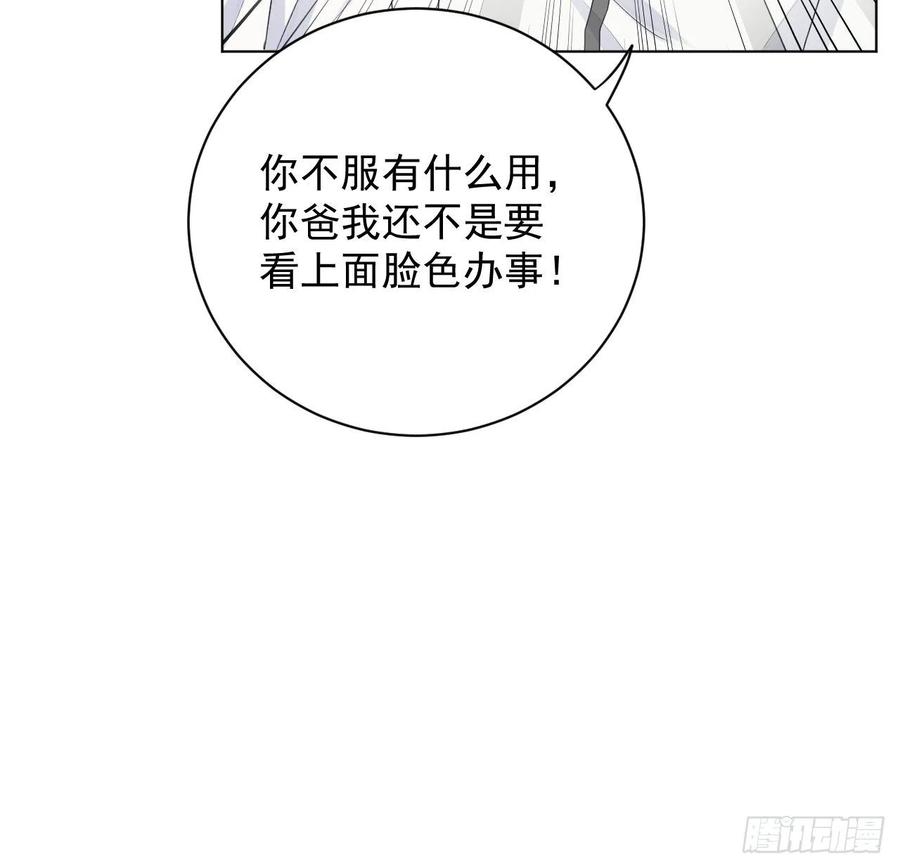 顶级玩物 22 催婚电话 第18页