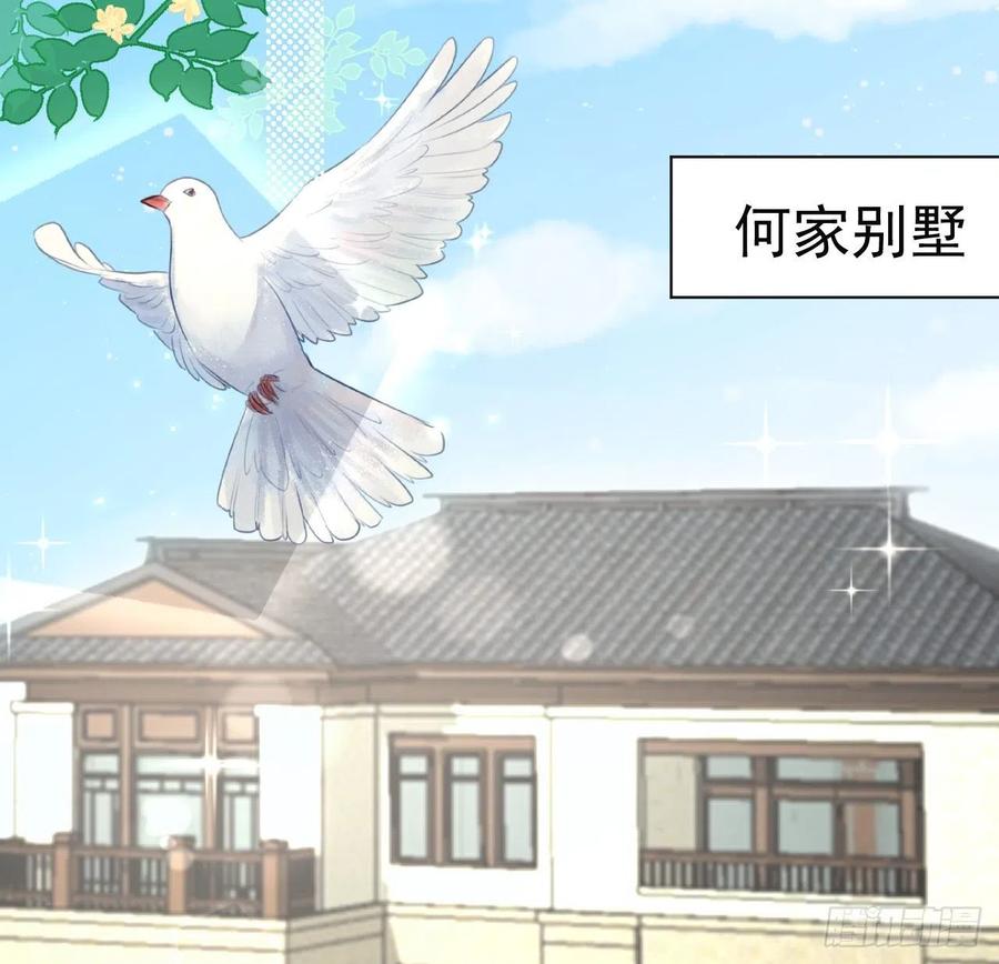 顶级玩物 22 催婚电话 第3页