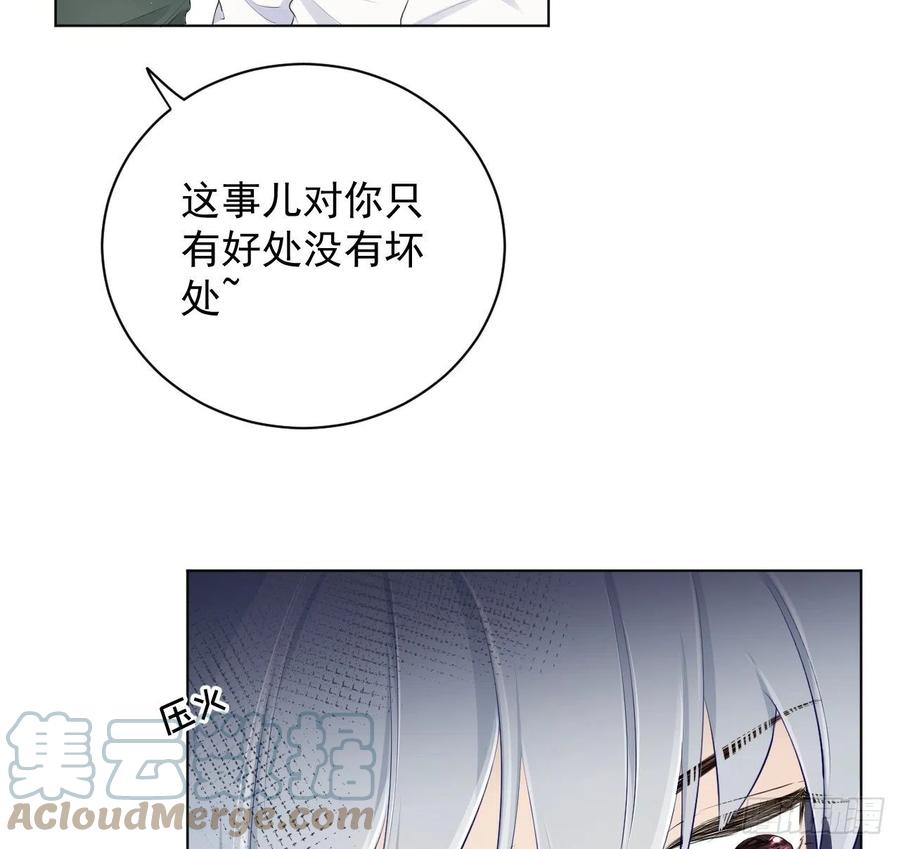 顶级玩物 22 催婚电话 第25页