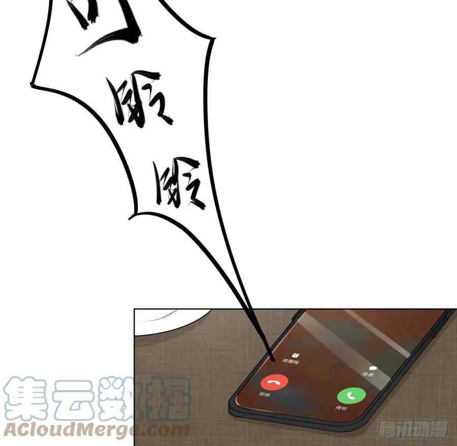 顶级玩物 22 催婚电话 第43页