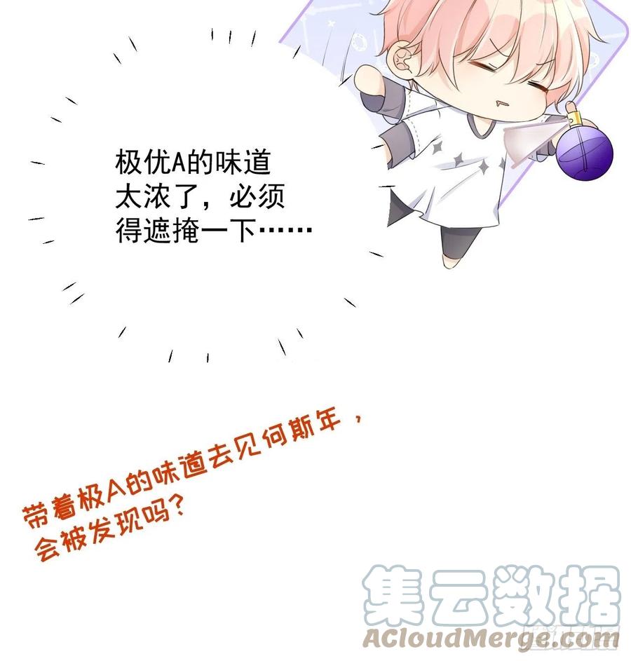顶级玩物 22 催婚电话 第76页