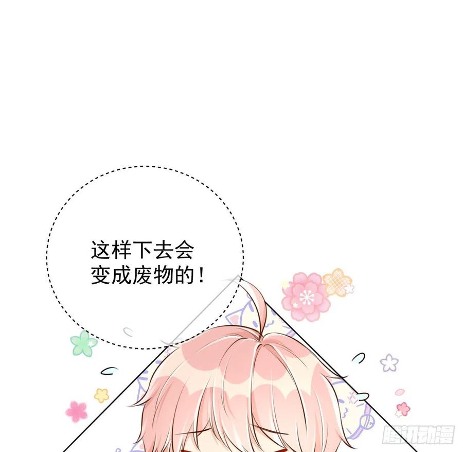 顶级玩物 22 催婚电话 第41页