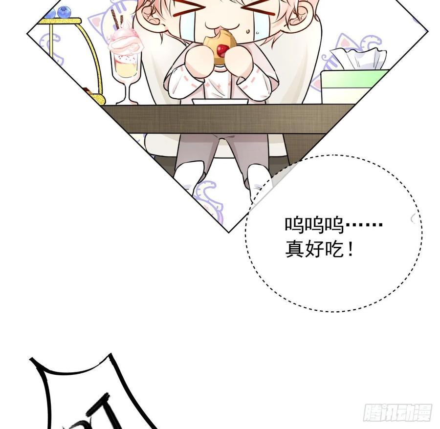 顶级玩物 22 催婚电话 第42页