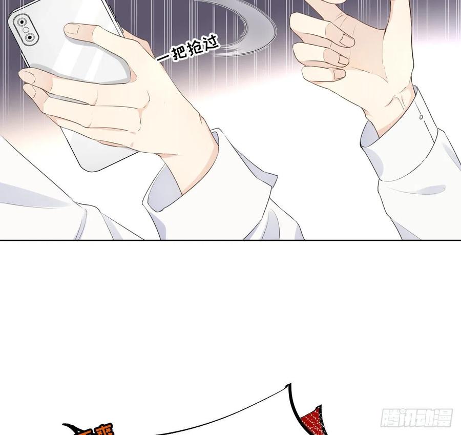 顶级玩物 22 催婚电话 第27页
