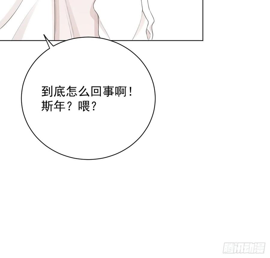 顶级玩物 22 催婚电话 第63页