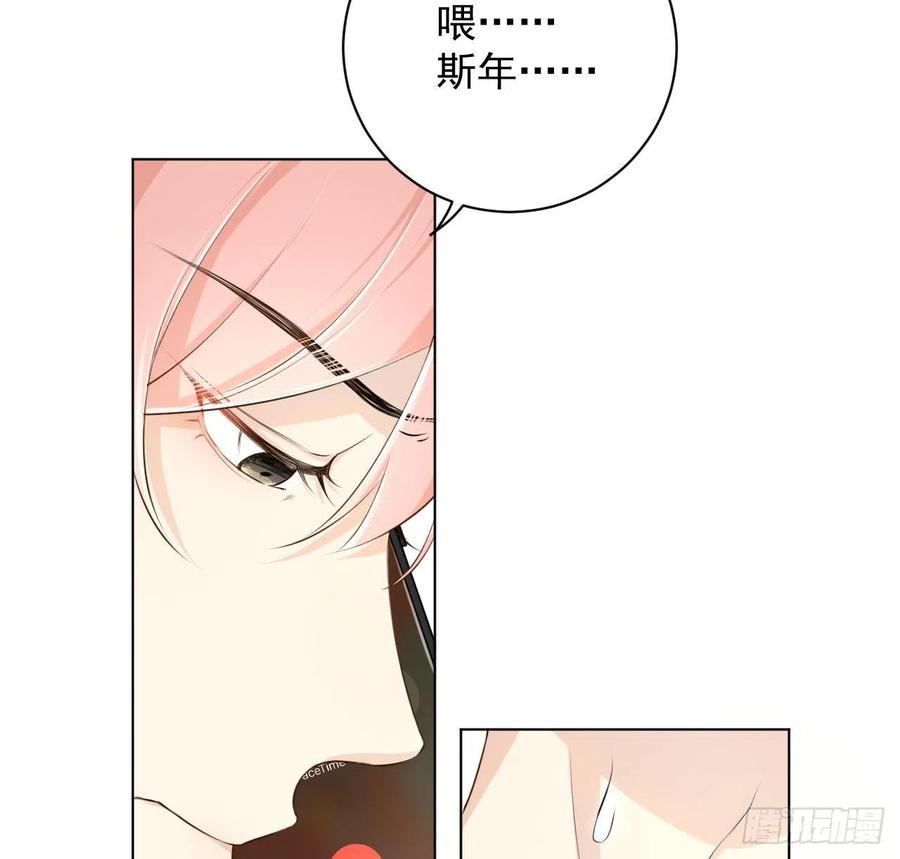 顶级玩物 22 催婚电话 第53页