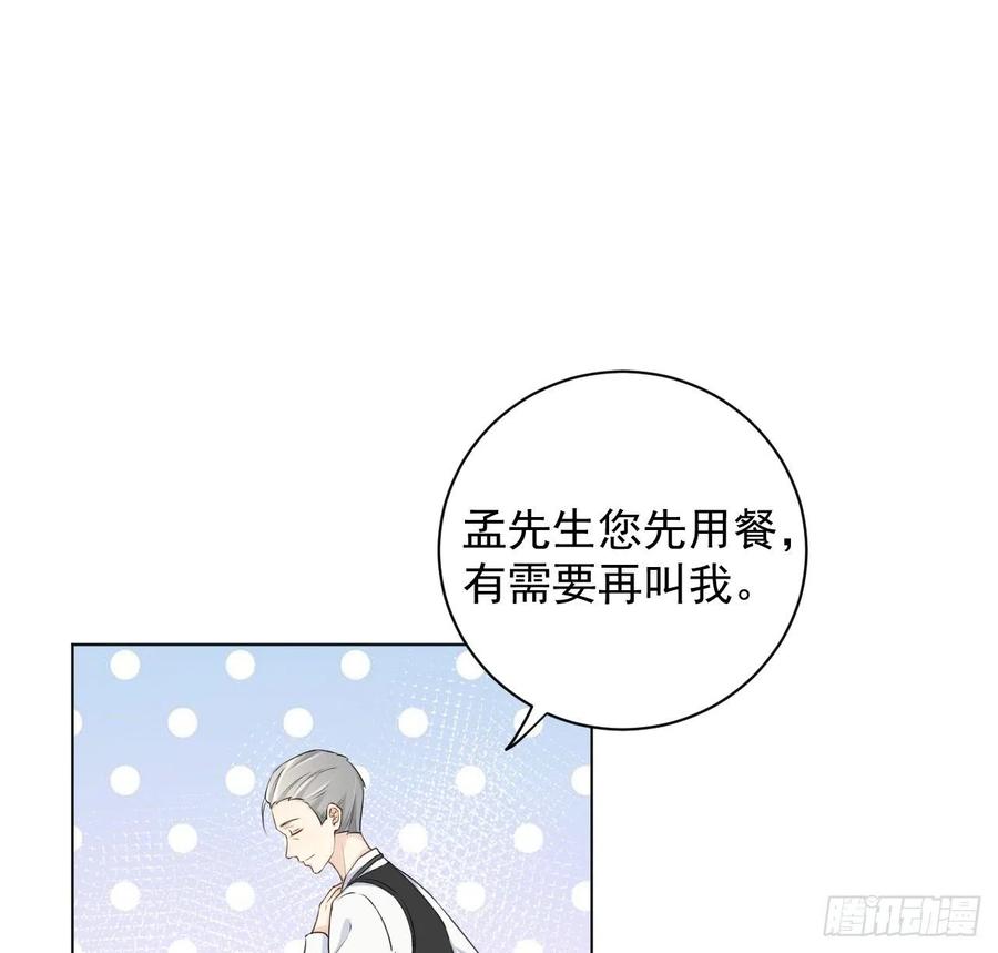 顶级玩物 22 催婚电话 第50页