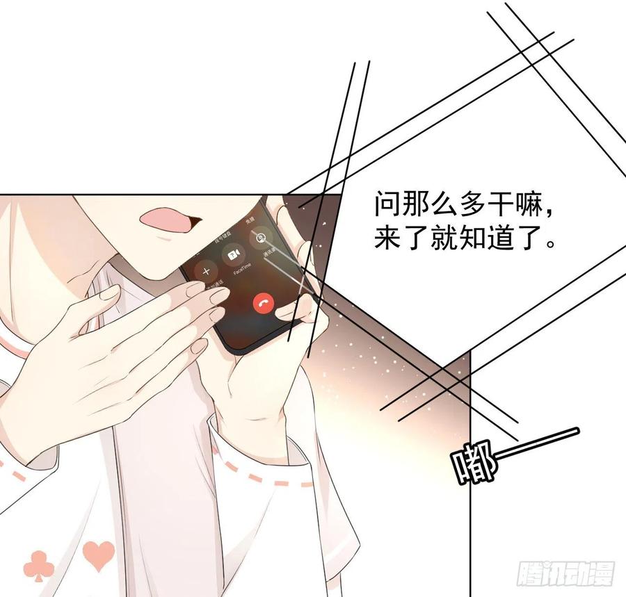 顶级玩物 22 催婚电话 第62页