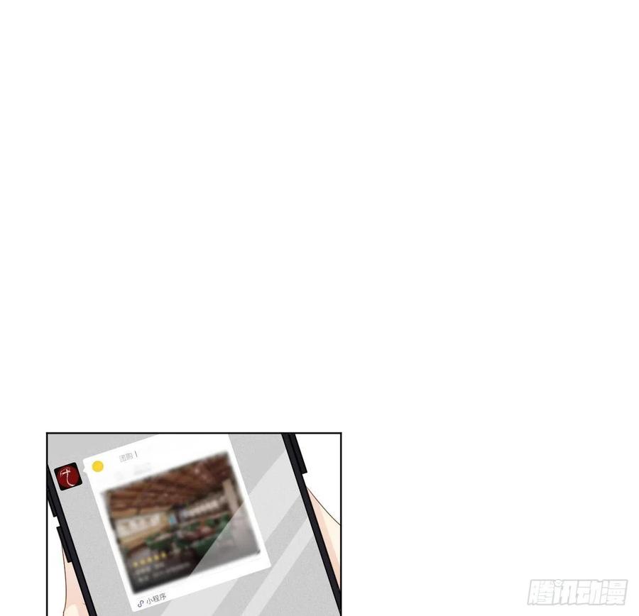 顶级玩物 23 独自赴宴 第63页