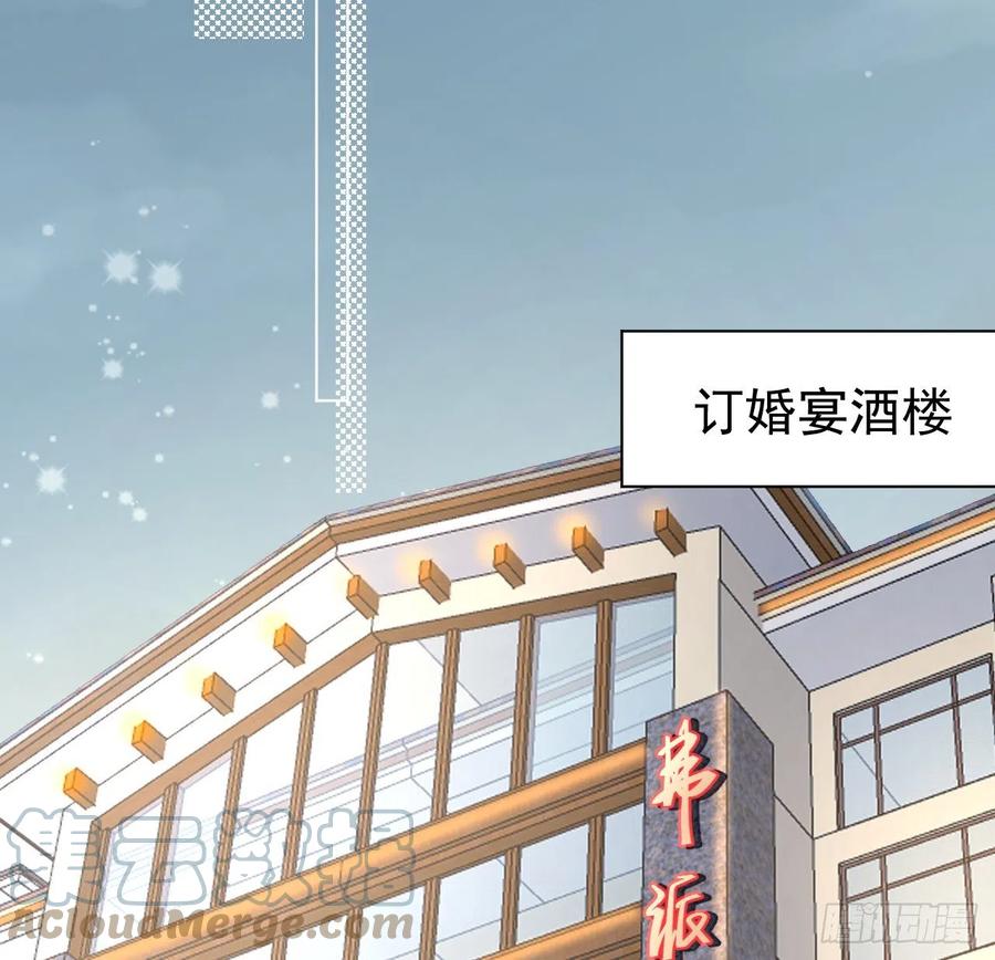 顶级玩物 23 独自赴宴 第61页