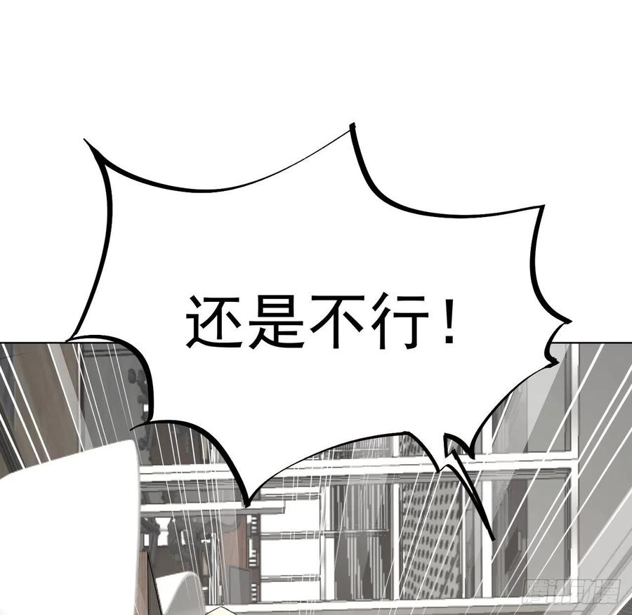 顶级玩物 23 独自赴宴 第35页