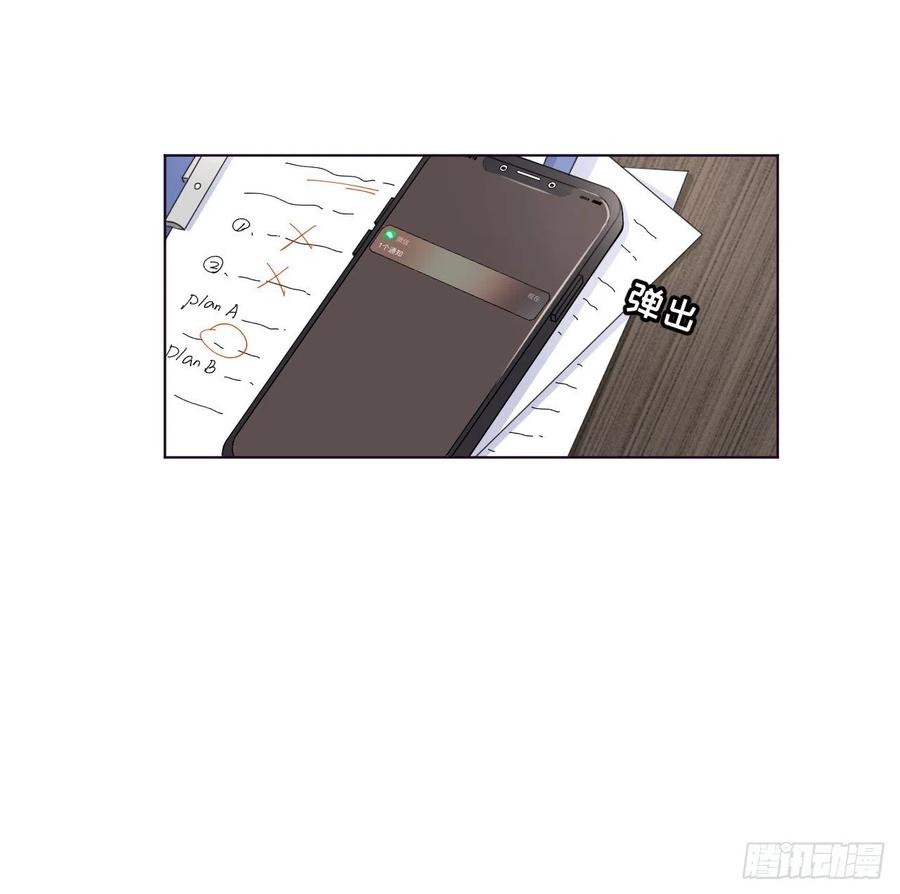 顶级玩物 23 独自赴宴 第11页