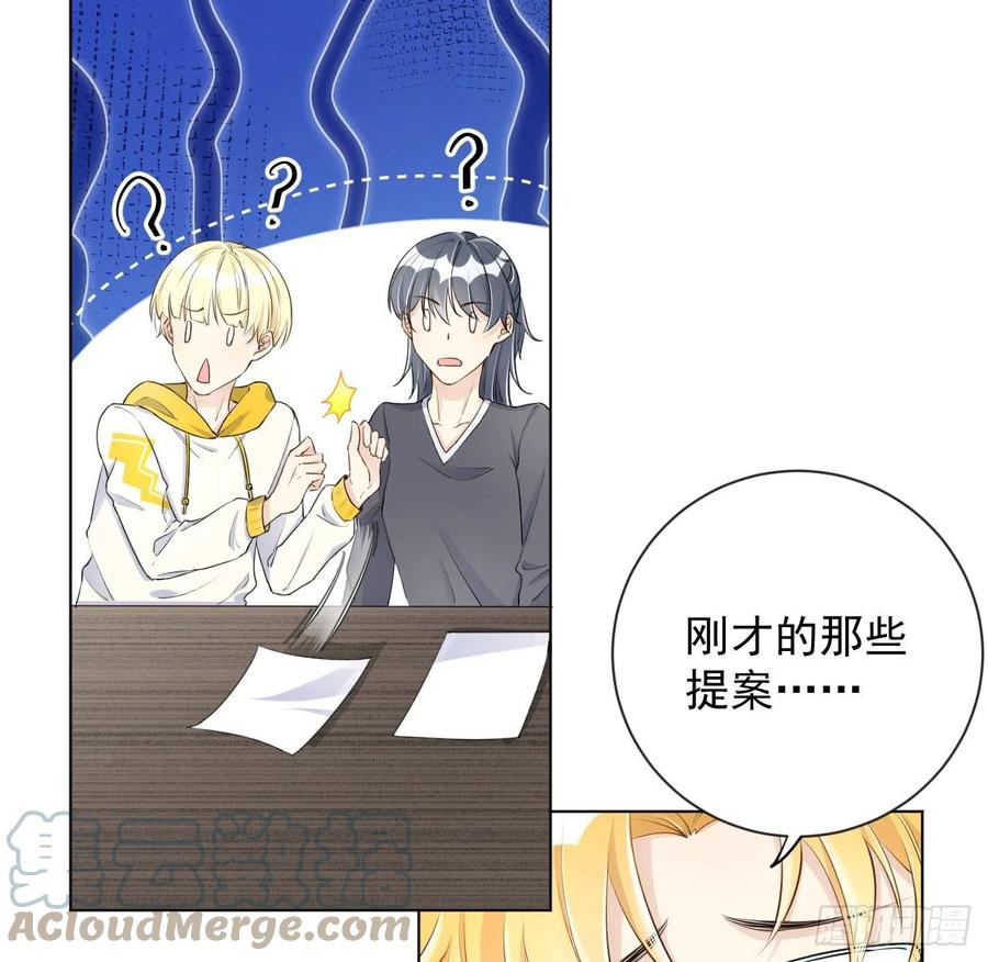 顶级玩物 23 独自赴宴 第25页