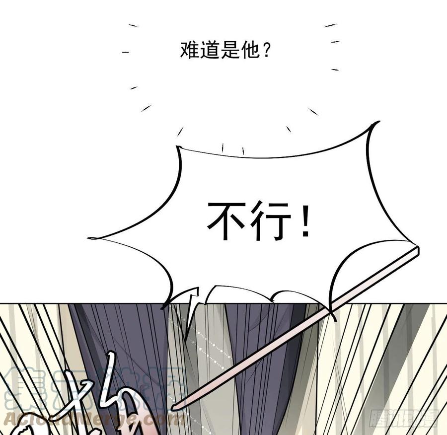 顶级玩物 23 独自赴宴 第22页