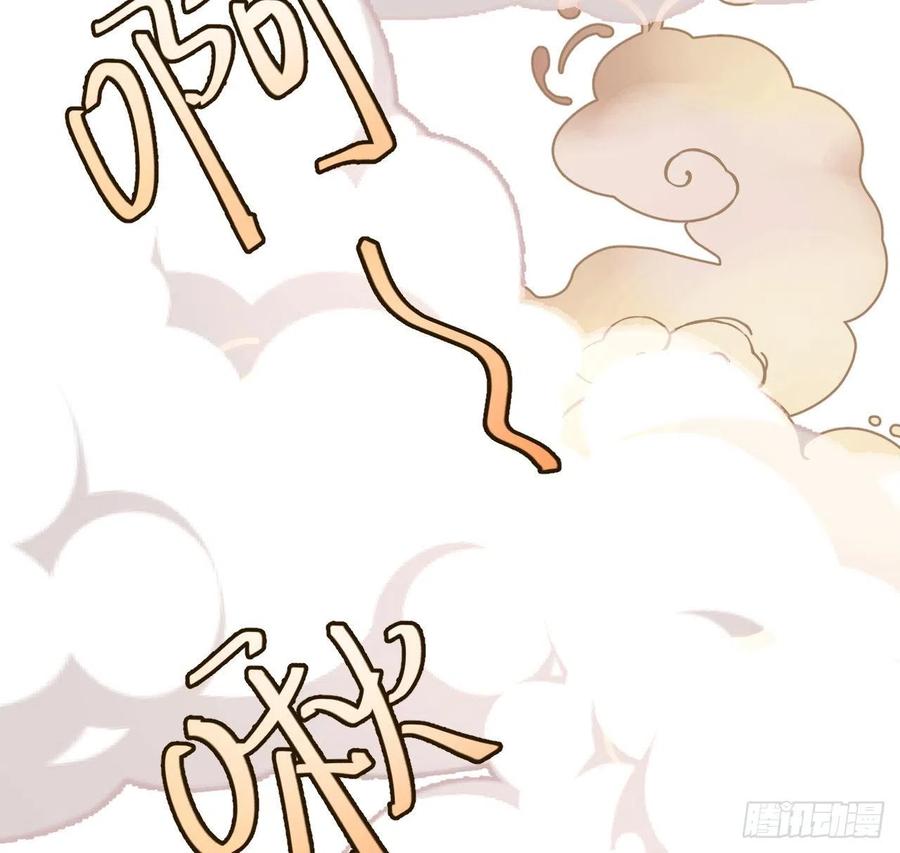 顶级玩物 23 独自赴宴 第47页