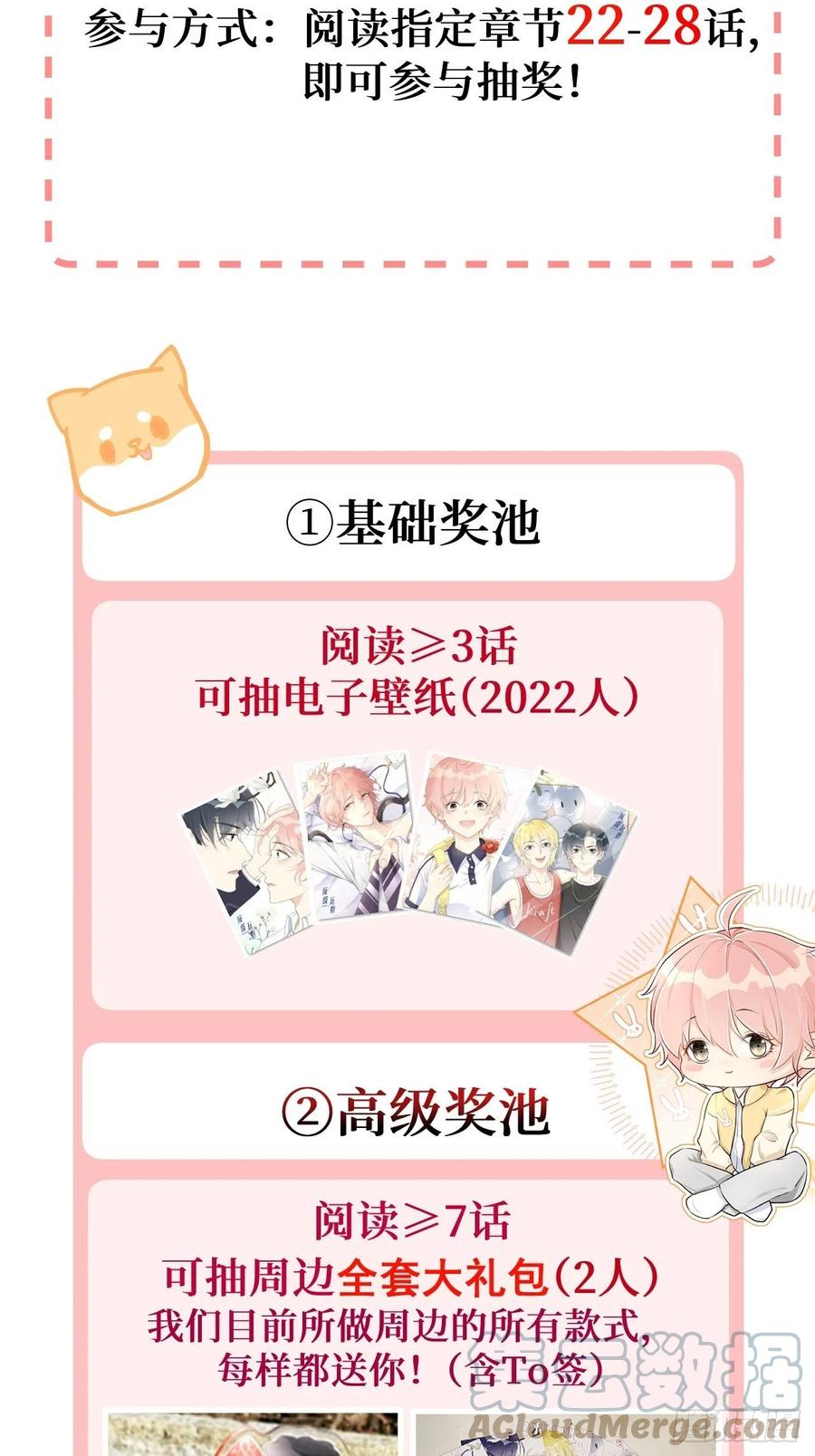 顶级玩物 23 独自赴宴 第88页