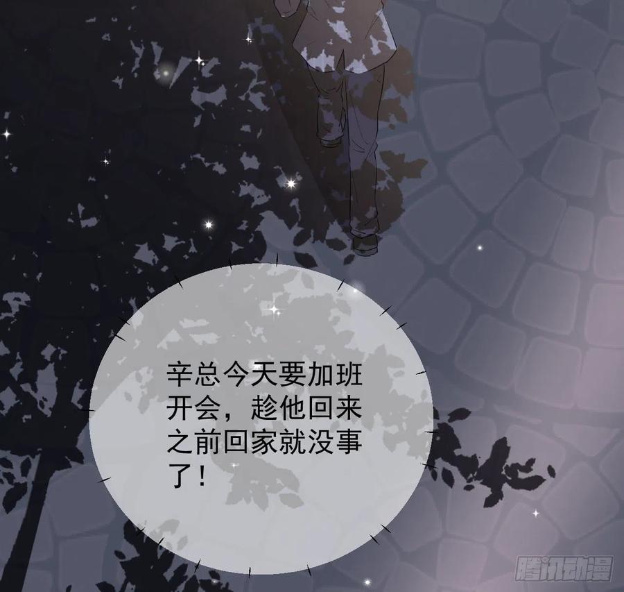顶级玩物 23 独自赴宴 第56页