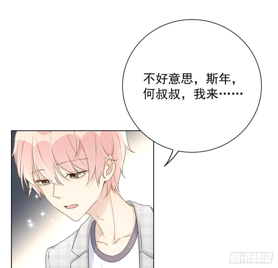 顶级玩物 23 独自赴宴 第69页