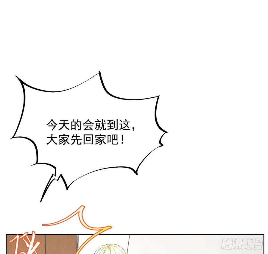 顶级玩物 23 独自赴宴 第38页