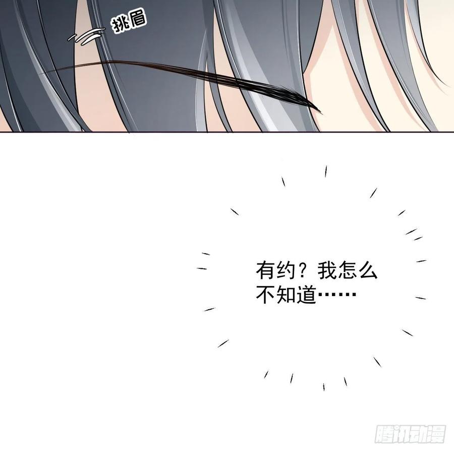 顶级玩物 23 独自赴宴 第15页