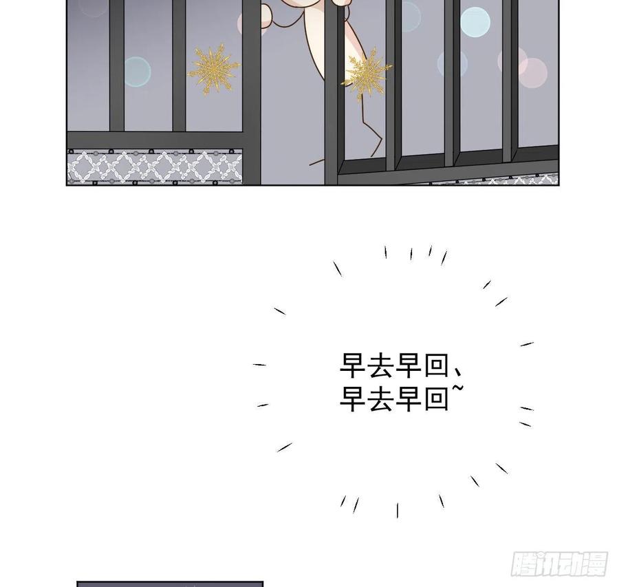 顶级玩物 23 独自赴宴 第53页