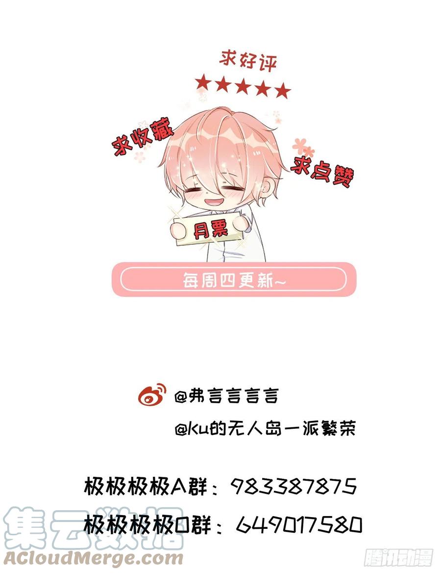 顶级玩物 23 独自赴宴 第91页