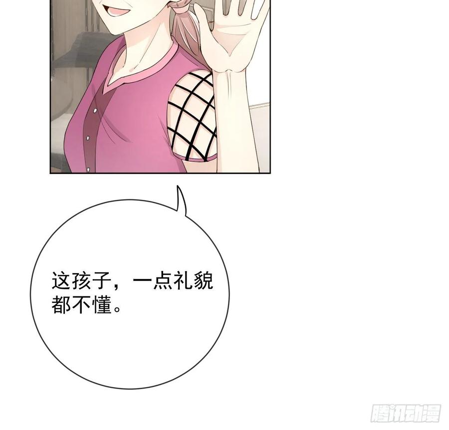 顶级玩物 23 独自赴宴 第78页