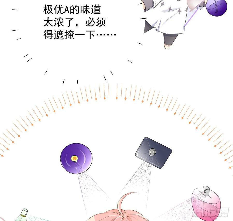 顶级玩物 23 独自赴宴 第45页