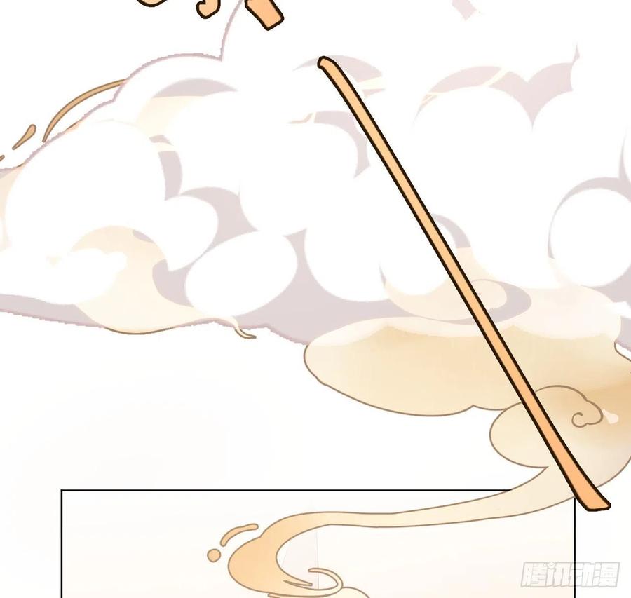 顶级玩物 23 独自赴宴 第48页