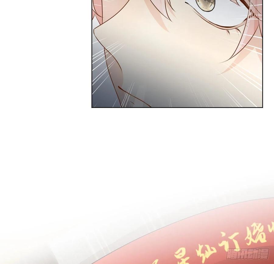 顶级玩物 23 独自赴宴 第71页