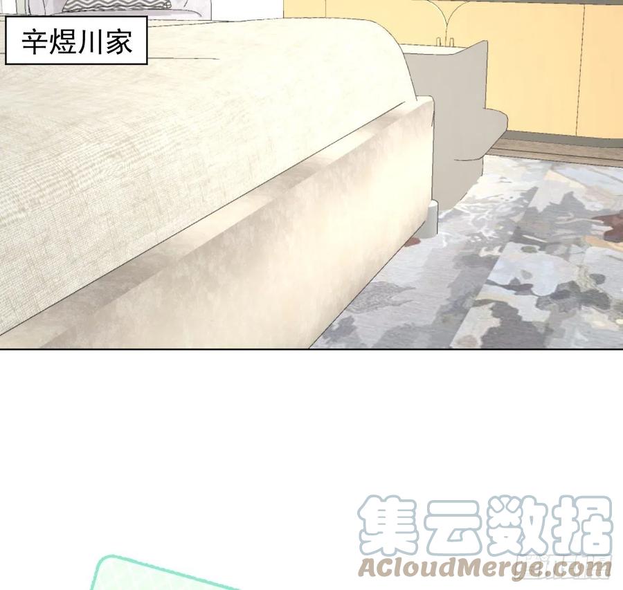 顶级玩物 23 独自赴宴 第43页