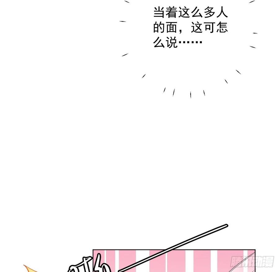 顶级玩物 24 逼婚现场 第9页