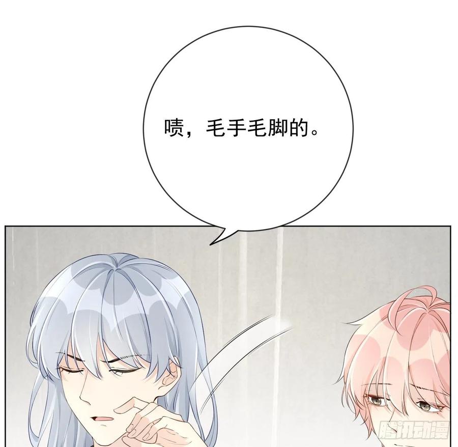 顶级玩物 24 逼婚现场 第5页