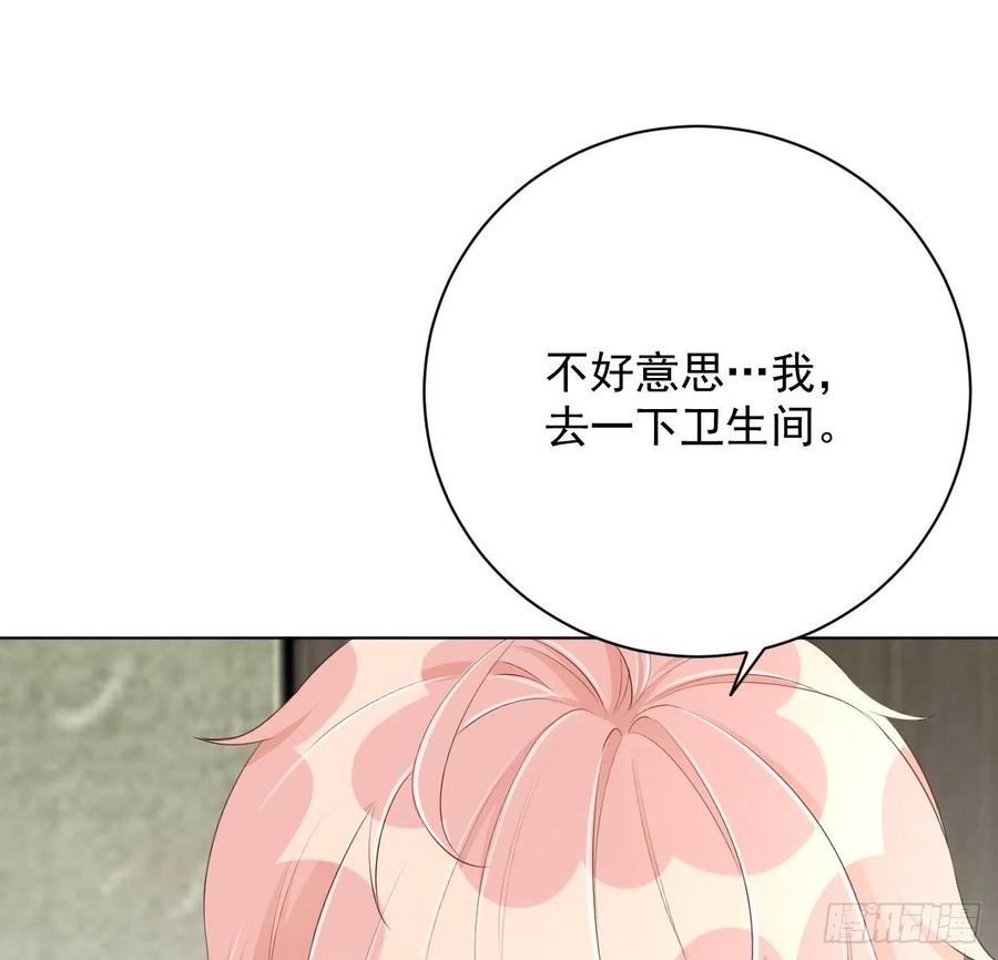 顶级玩物 24 逼婚现场 第33页