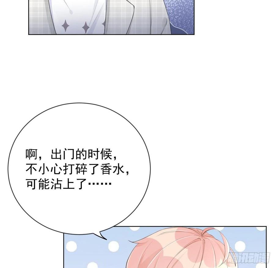 顶级玩物 24 逼婚现场 第3页